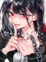 虫师·外传